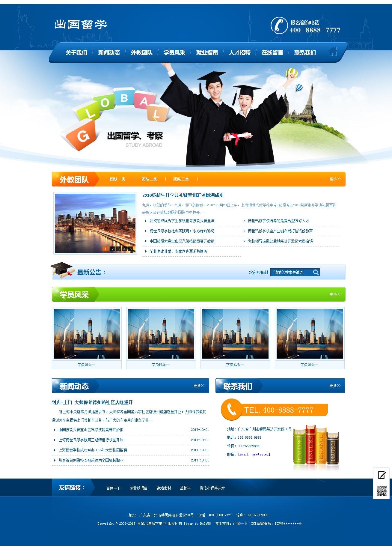 107xiaohai51个页面出国留学签证类 带特效 100元  9个页面  60元 网页成品