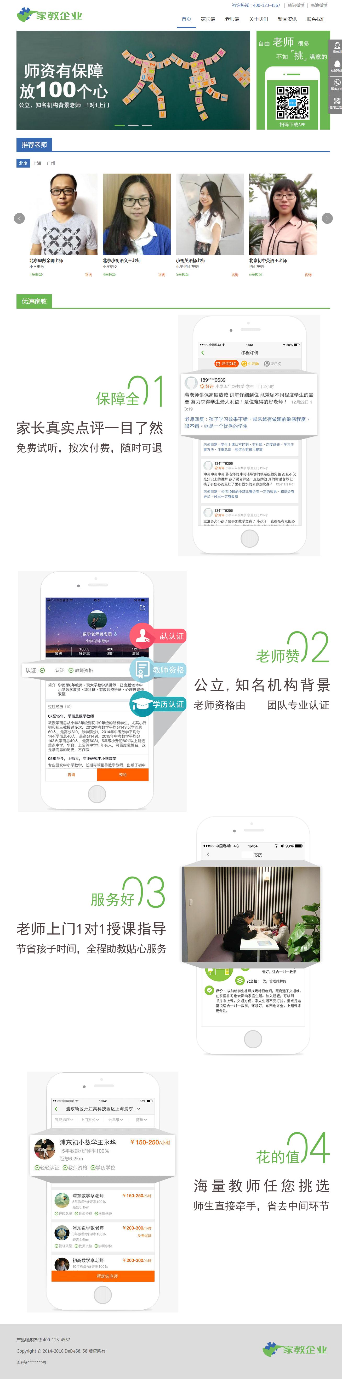 109xiaohai家教24个页面  带轮播 特效  下拉菜单120元   个页面50元 网页成品