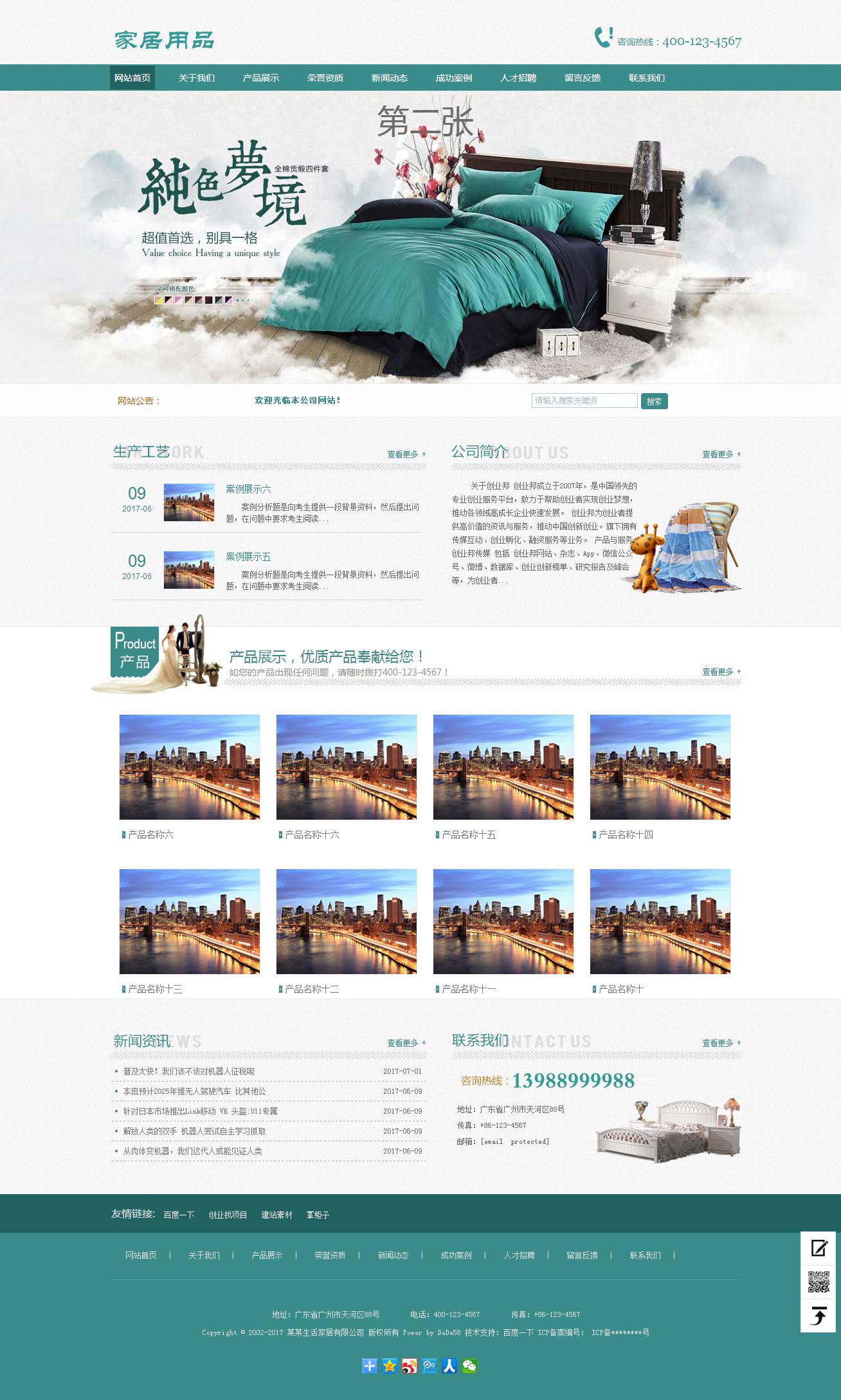 110xiaohai家居用品51隔夜面 带特效  带轮播 下拉菜单120元  9页面60元 网页成品