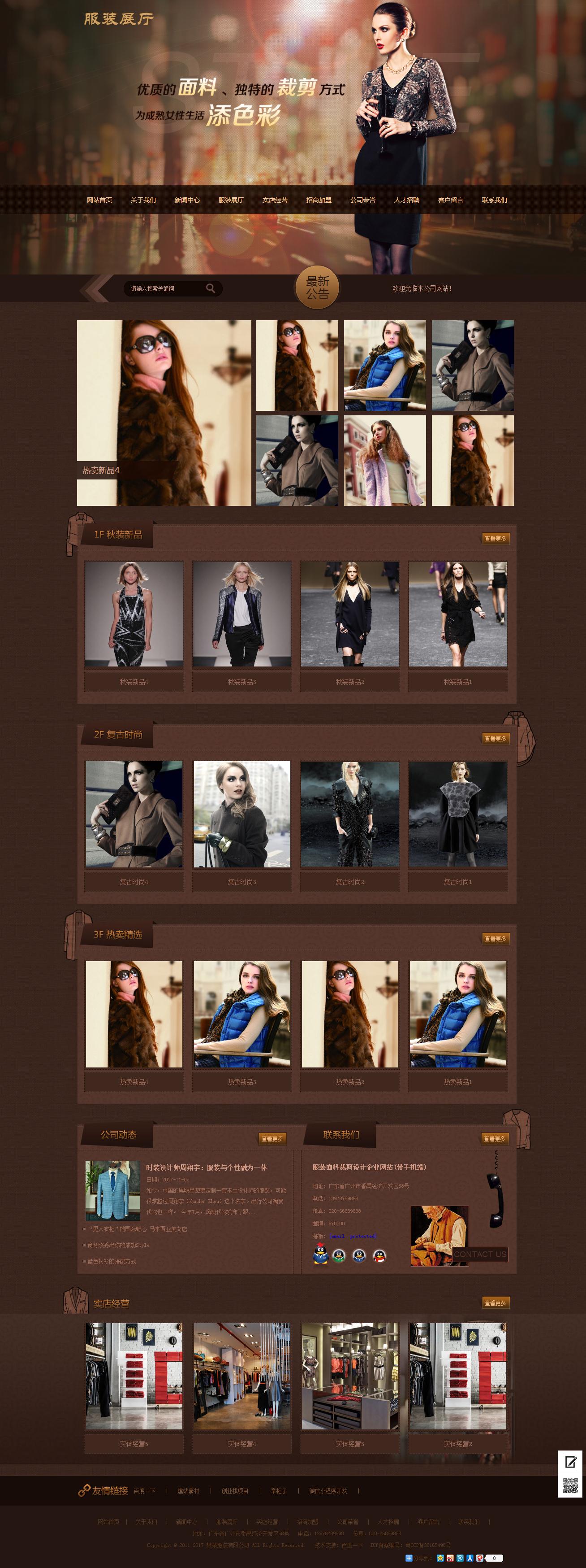 112+xiaohai女装服饰53个页面  下拉菜单带特效 服装 120元   10个页面70元