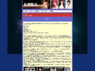 （40元）长濑智也 日本歌手明星演员介绍5页面带背景轮换(1/5)