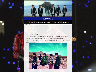 （90元）台湾五月天 30页面（20页面80元）（10页面70元） 明星歌手演员介绍专题带Flash带背景音乐带JS轮播