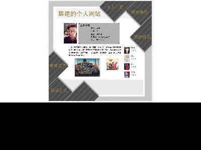 (60元）个人主页主题 6页面带PSD简单时尚有档次有个性个人网页(1/6)