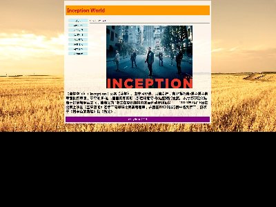 （60元）《盗梦空间》 8页面电影介绍类型个人爱好主题带表单(1/8)