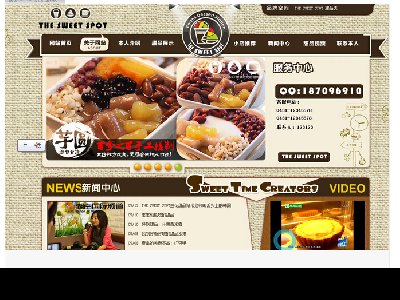 美食甜品类网站5个页面（40元）flash 视频 轮播 设计说明带PSD （80元）(2/2)