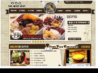 （70元）美食甜品类网站16个页面带视频带设计说明(3/3)