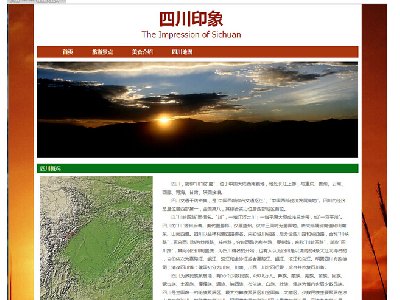 （80元）四川印象 20页面   12页面（70元） 地方旅游美食主题带flash带图片滚动带表格布局带flame框架技