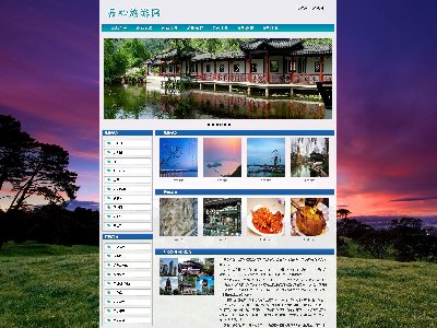 （100元）开心旅游网 40页面以上41页面   30页面（90元）15页面（70元）南京苏州昆明美食旅游主题带设计说明