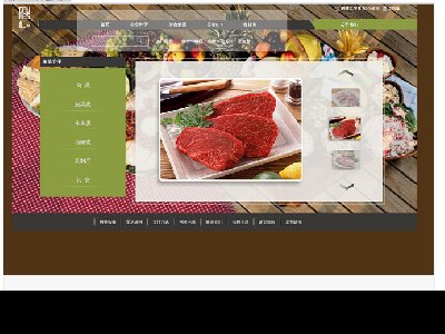 （50元）西二食材 美食主题6页面带导航下拉菜单带psd全（80元） 简单大气(1/4)