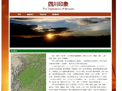 （40元）四川印象 地方旅游美食主题4页面带flash带图片滚动带设计说明版本B(1/4)