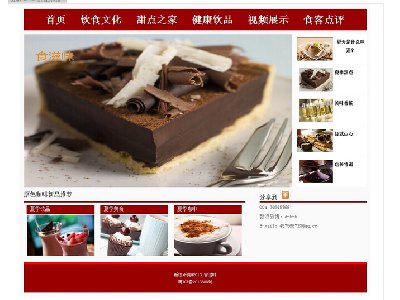 （70元）食滋味美食甜点主题15页面三级结构带轮播带视频带评论留言页面(1/7)