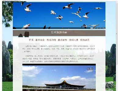 （70元）我的家乡昆明旅游指南 美食景点介绍旅游主题11页面三级结构带轮播带(1/7)