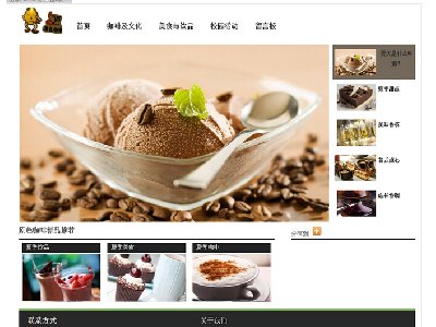 （20元）夏季甜点 美食主题单页面带首页PSD带轮播简单网页作业(1/1)