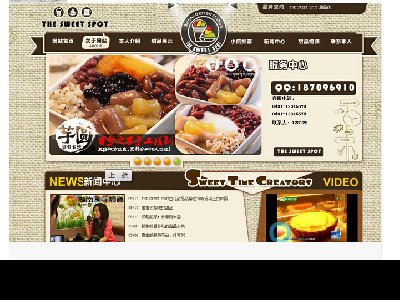 （70元）美食甜品类网站10个页面带flash带视频带轮播(1/7)