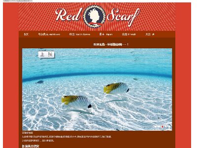 (80元)环球旅游网 21页面(20页面以上)16页面(70元)11页面(70元)6页面(50元) 世界各国著名旅游景点