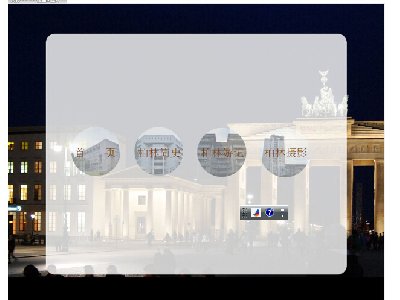 （40元）柏林旅游网 4页面 德国旅游 带轮播特效 注册表单 版本B(1/4)