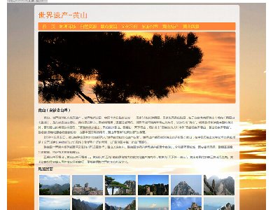 （20元）世界遗产-黄山 单页面    5页面(40元)9或10页面(70元)20页面(70元）世界文化自然双重遗产旅游