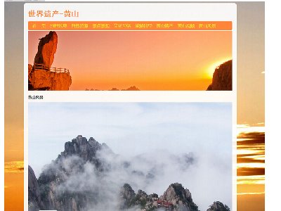 （90元）世界遗产-黄山 66页面   50页面（80元）40页面（70元）30页面（60元） 世界文化自然双重遗产旅游