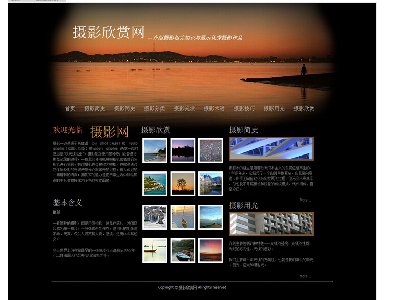 （130元）摄影欣赏网 68页面    58页面（120元）38页面（90元）旅游摄影风景展示主题 带背景音乐带相册