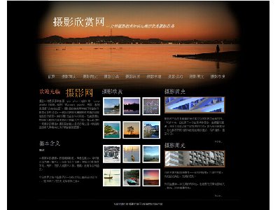 （20元）摄影欣赏网 单页面     8页面（60元）20页面（70元） 旅游摄影风景展示 技术简单设计高大上(1/1)