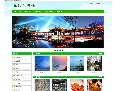 （90元）璀璨的苏州 35页面   5页面（40元）15页面（70元）20页面（80元）28页面（80元）家乡苏州旅游