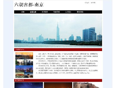 （80元带设计说明论文）六朝古都南京35页面29页面60元20页面50元10页面45元旅游历史文化美食主题