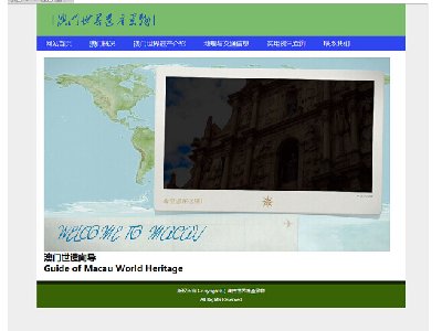 （50元）澳門世界遺產景物 澳门历史文化旅游交通景点介绍6页面带视频带flash带(1/6)