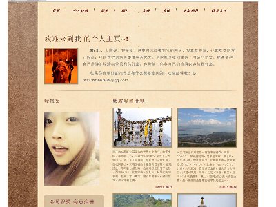 （70元）个人网页主题10页面带背景音乐带联系页面旅游景点介绍主题(1/5)