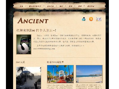 （60元）个人网页主题7页面带背景音乐带联系页面旅游景点介绍主题(1/5)