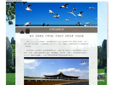 （70元）我的家乡昆明旅游指南 美食景点介绍旅游主题11页面三级结构带轮播带(1/7)