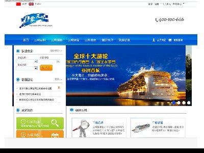 （60元）印象三峡整站切图7页面带PSD带轮播旅游主题(1/5)