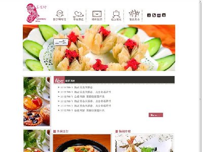 秋米哇美食坊美食购物主题6页面带注册登录页面简单清新好修改（50元）电商