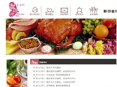 秋米哇美食坊美食购物主题15页面带注册登录页面简单清新好修改（70元）电商