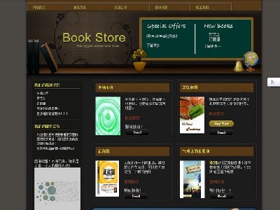 简单购书网站9页面 电商购物图书类主题带flash带静态购物车页面（60元）