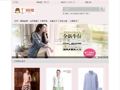 哚啦dora 服装销售网站8页面服装服饰电商购物品牌带轮播特效带注册页面 （60元）