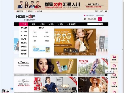 HDshop仿唯品会电商购物网站7页面（60元）带注册登录带购物车页面带PSD（90元）电商