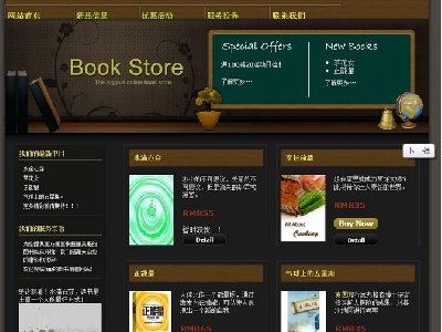 简单购书网站6页面购物类简单网页模板 （50元）电商