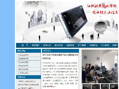 江阴职业技术学院 11页面 学校教育教学主题 带JS图片轮播特效 带设计说明(论文)（60元）