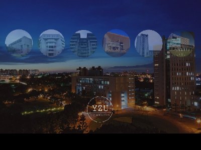 台湾元智大学4页面学校主题带图片特效（30元）