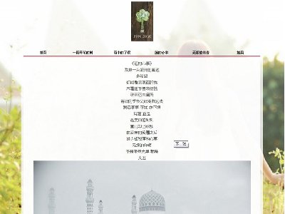 学生个人爱好主题 6页面 诗歌散文欣赏 技术简单 页面漂亮（50元)