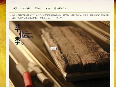 学生简单作业个人主页诗意主题5页面（40元）