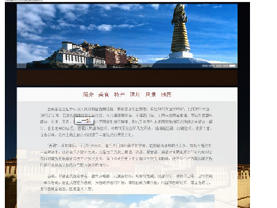 （50元）我的家乡-西藏地方介绍主题6页面带轮播(1/5)