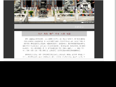 （50元）我的家乡：漳州6个页面带轮播(1/4)