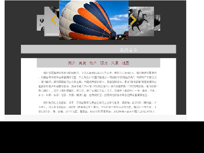 （50元）我的家乡漳州主题6个页面带flash(1/2)