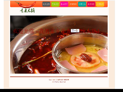 （70元）重庆火锅 25页面     20页面（70元）  10页面（60元）   6页面（50元）四川家乡特色美食 带