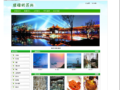 （80元）璀璨的苏州 35页面   5页面（40元）15页面（70元）20页面（70元）28页面（70元）家乡苏州地方旅