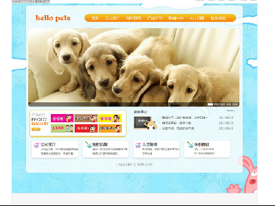 （20元）Hello Pets宠物网单页面    7页面（60元）18页面（70元） 猫猫狗狗宠物公司企业网站带JS