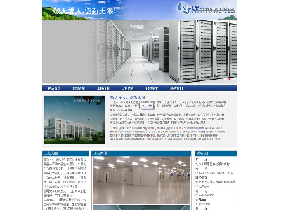 企业网站 6页面 木牛流马净化工程技术有限公司 带轮播特效（50元）企业站