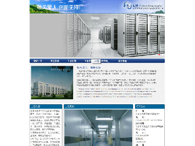 企业网站 单页面 木牛流马净化工程技术有限公司 带轮播特效（30元）企业站