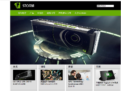 STORM公司 4页面 科技软件硬件驱动企业公司网站 带轮播特效（40元）企业站